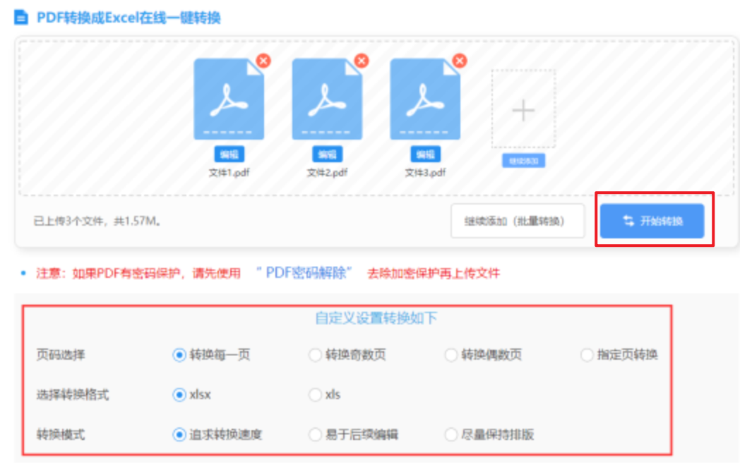 十大滚球app官网使用讲解 - 开始转换